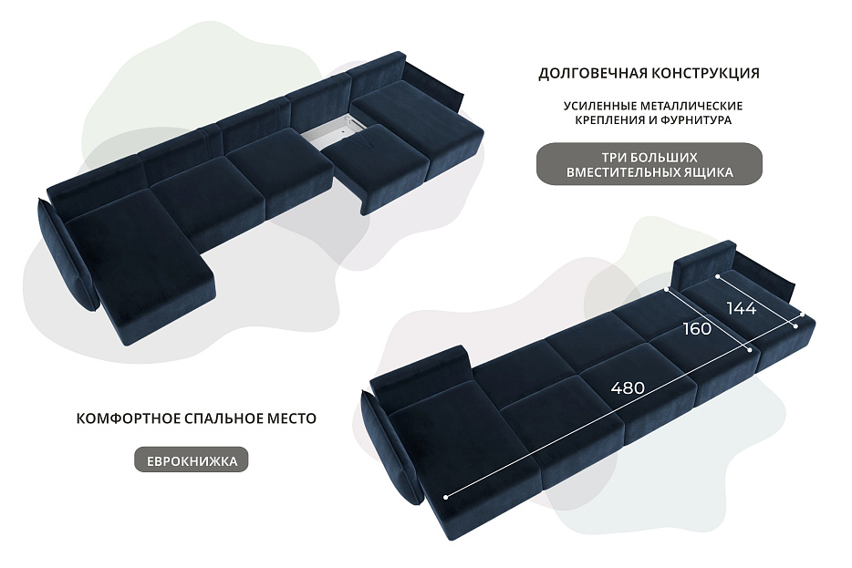 Диван П-образный Лига-051 НПБ МегаЛонг (tower 13 синий)