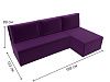 Угловой диван Поло правый угол (фиолетовый цвет)
