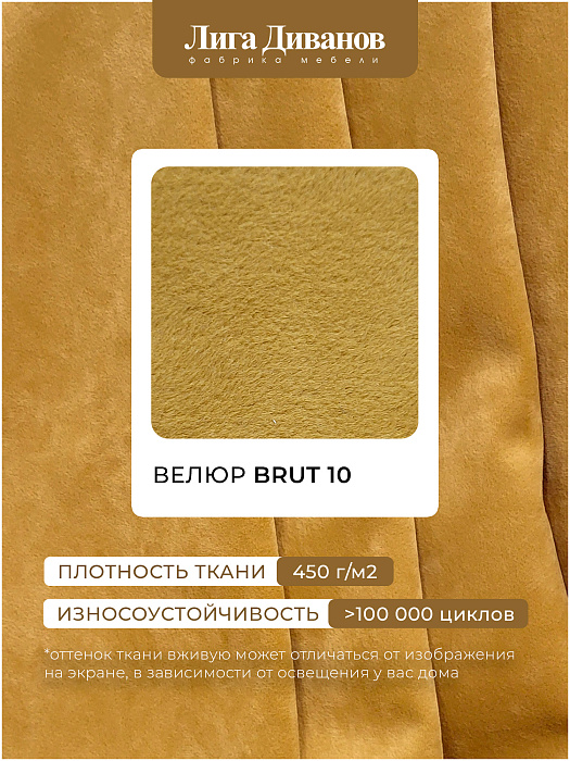 Диван угловой Лига-048 НПБ лонг (brut 10 желтый)