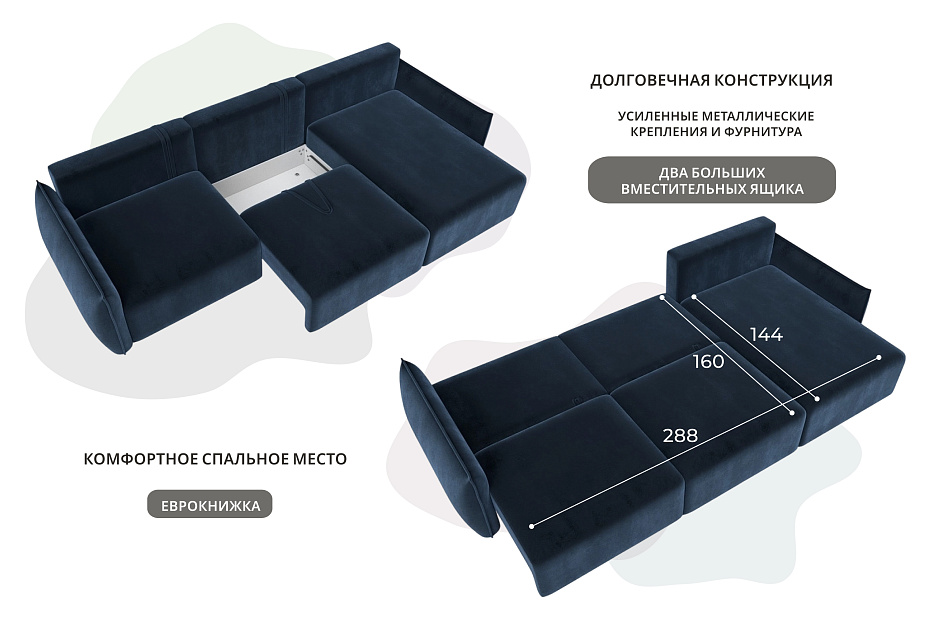 Диван угловой Лига-051 НПБ Лонг угол универсальный (tower 13 синий)