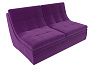 Модуль Холидей раскладной диван (фиолетовый цвет)