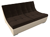 Модуль Монреаль диван (коричневый\бежевый)