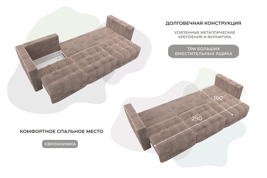 Диван прямой Лига-052 НПБ Лонг (tower 05 бежевый)
