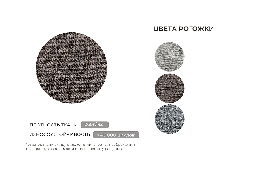 Кушетка Лига-097 (амур 05 коричневый)