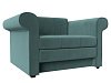 Кресло-кровать Берли (бирюзовый цвет)